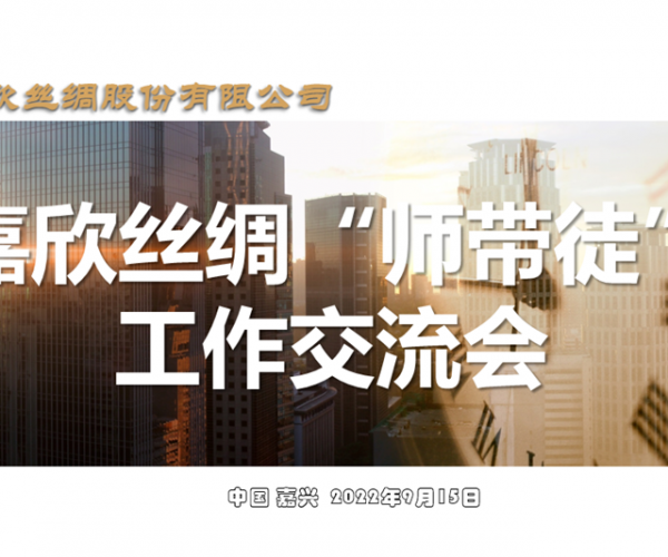 夯实深耕“师带徒” ，为人才发展奠基