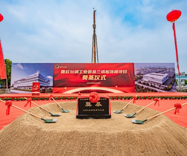 百年三塔，向新而生丨金三塔品牌大楼奠基典礼圆满进行