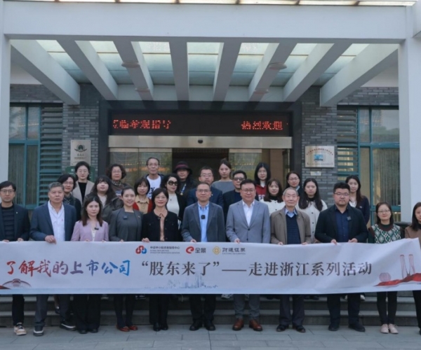 《股东来了》走进4118云顶集团丝绸