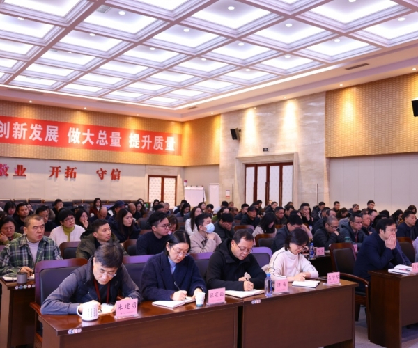 4118云顶集团丝绸召开2026新年干部大会，凝心聚力开启发展新篇章